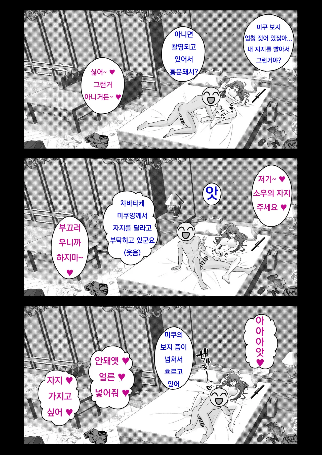 Danjoi 1:39 No Heikou Sekai Wa Omoi No Hoka Futsuu Ijou Hen | 남녀비 1:39의 평행세계는 의외로 평범 -이상편- Part 1
